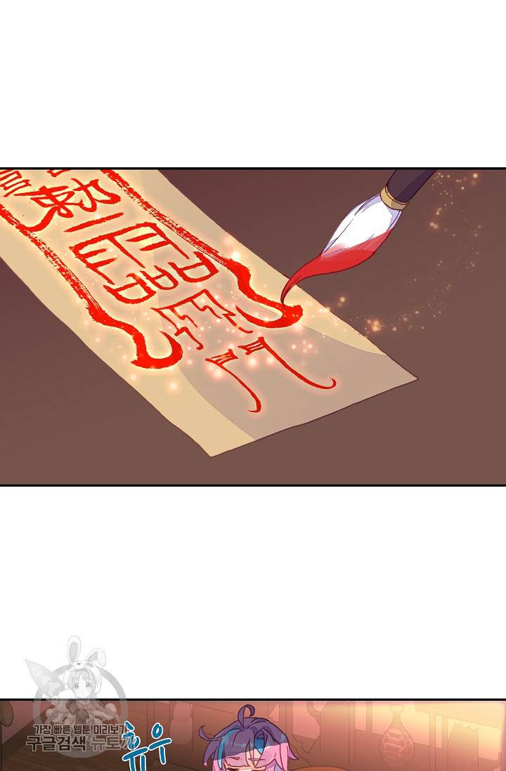 G 혼자만 레벨업 15화 2