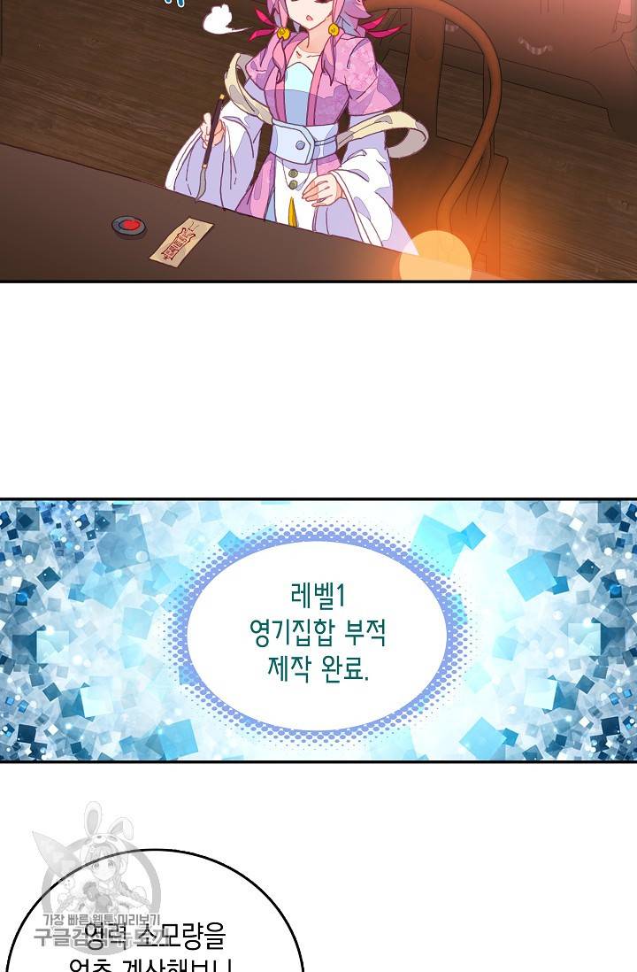 G 혼자만 레벨업 15화 3