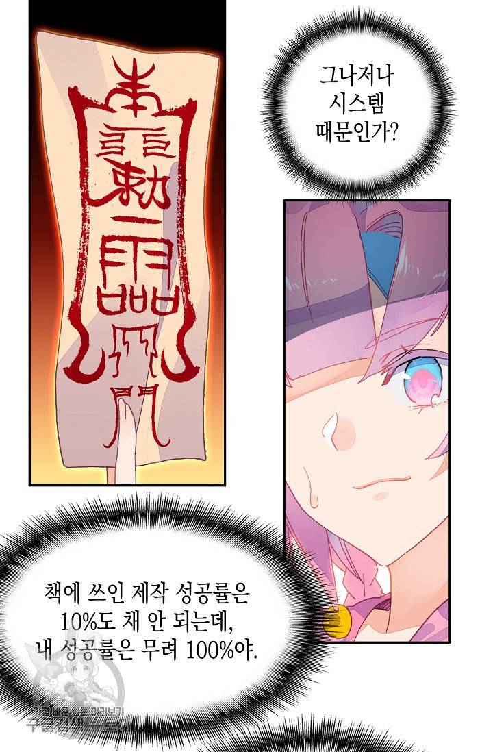 G 혼자만 레벨업 15화 5