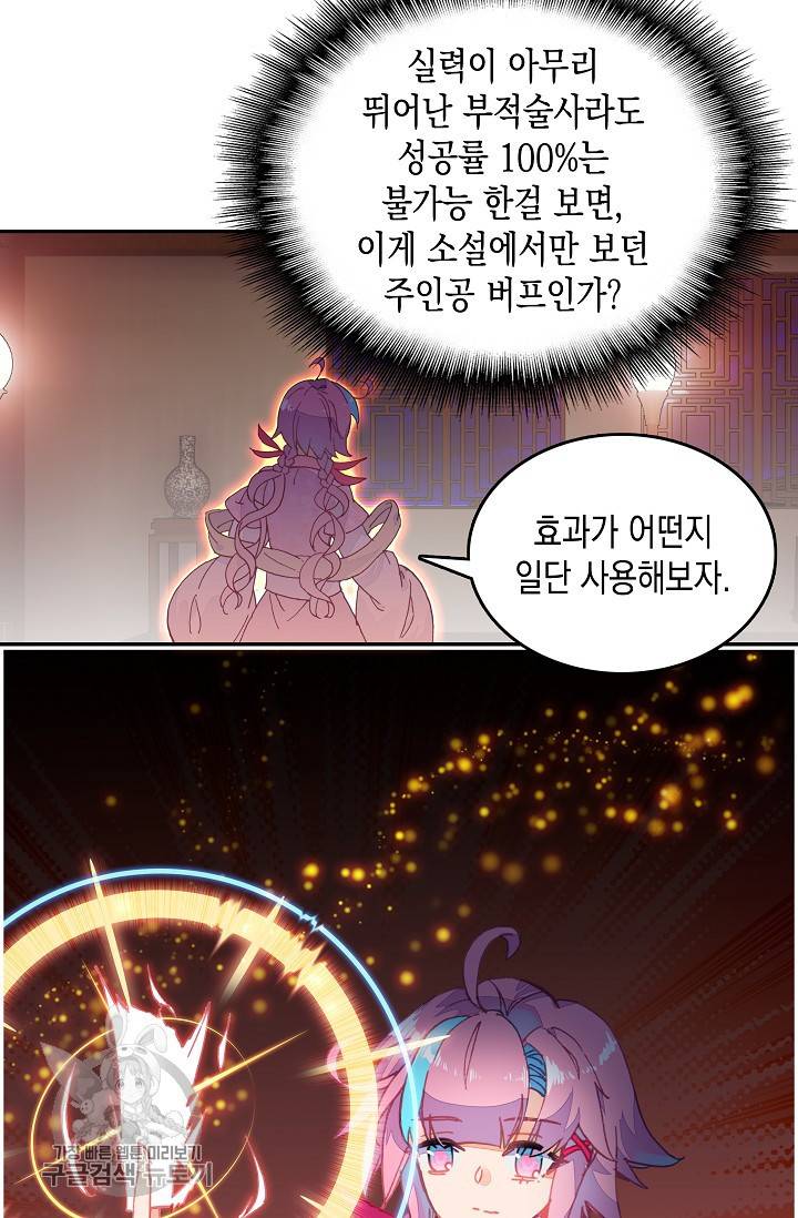 G 혼자만 레벨업 15화 6