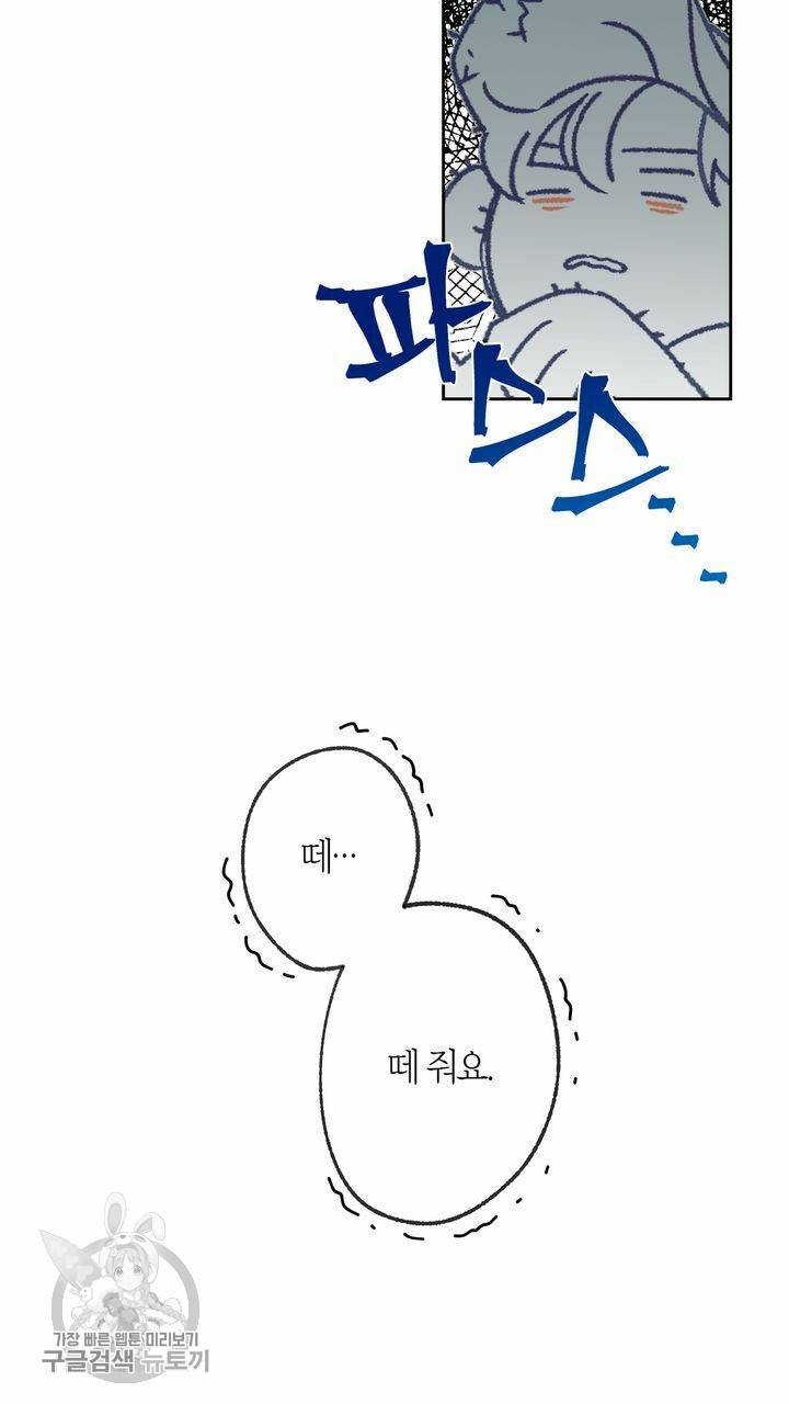 트랙터는 사랑을 싣고 6화 5