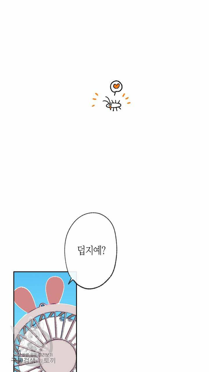 트랙터는 사랑을 싣고 6화 6