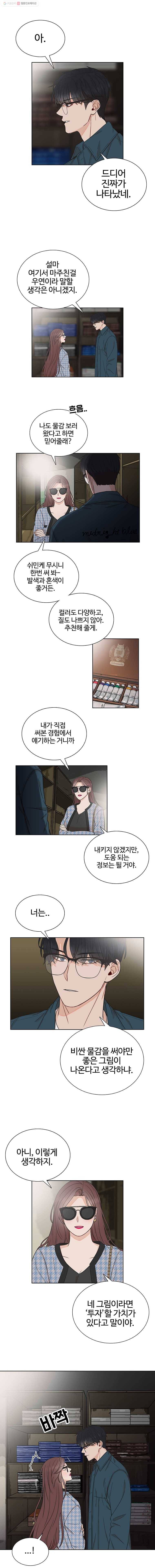 미드나잇 블루 24화 2