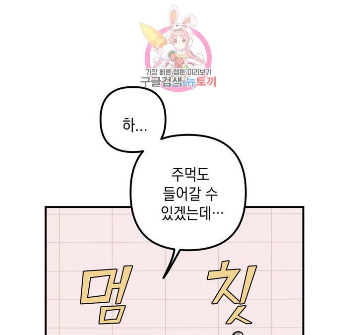 펑크 덩크 펑크 20화 2