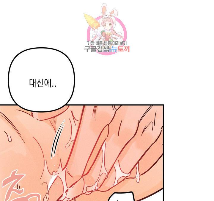 펑크 덩크 펑크 20화 6