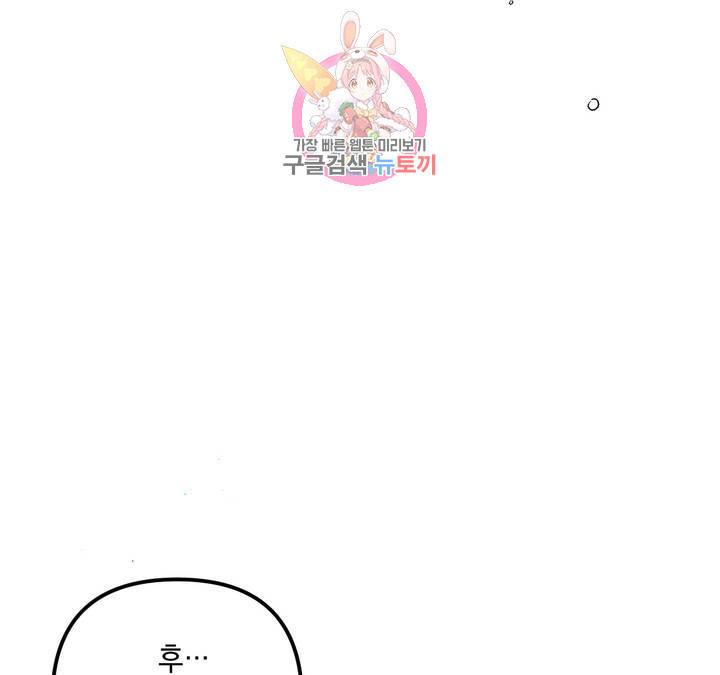 펑크 덩크 펑크 20화 11