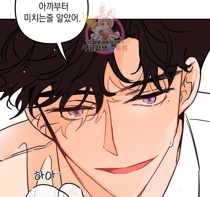 펑크 덩크 펑크 20화 12