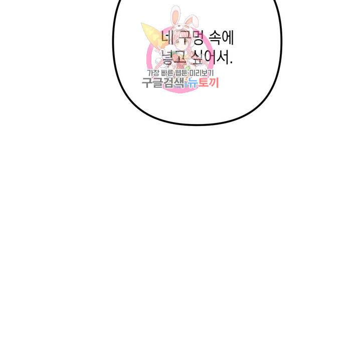 펑크 덩크 펑크 20화 14