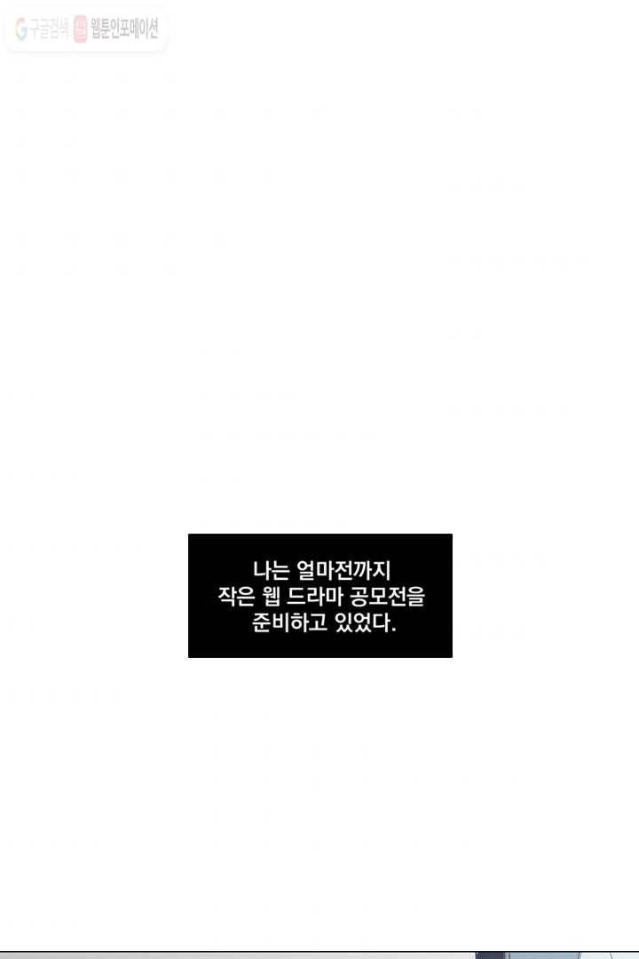 나는 너를 모른다 3화 1