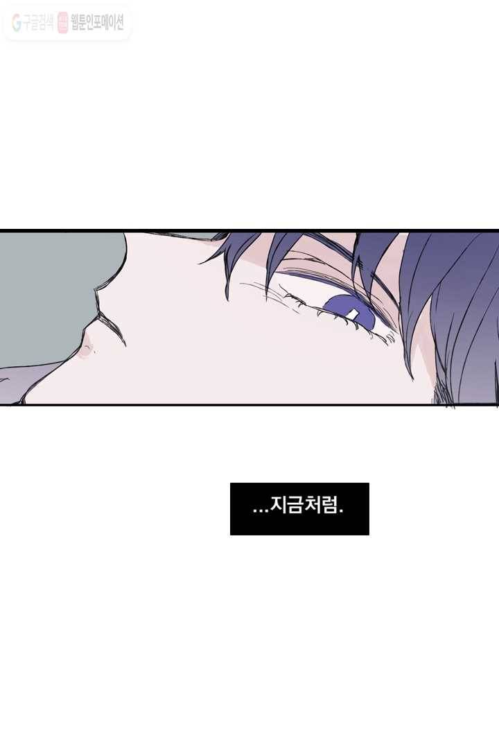 나는 너를 모른다 3화 4