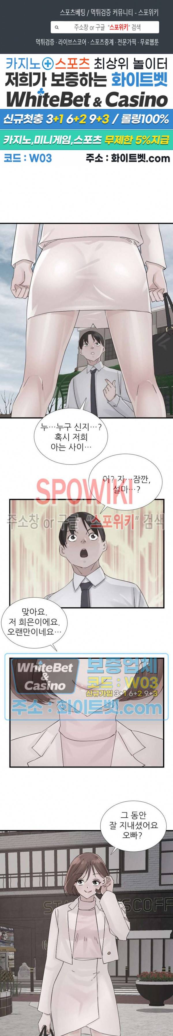 A급 며느리 93화 1