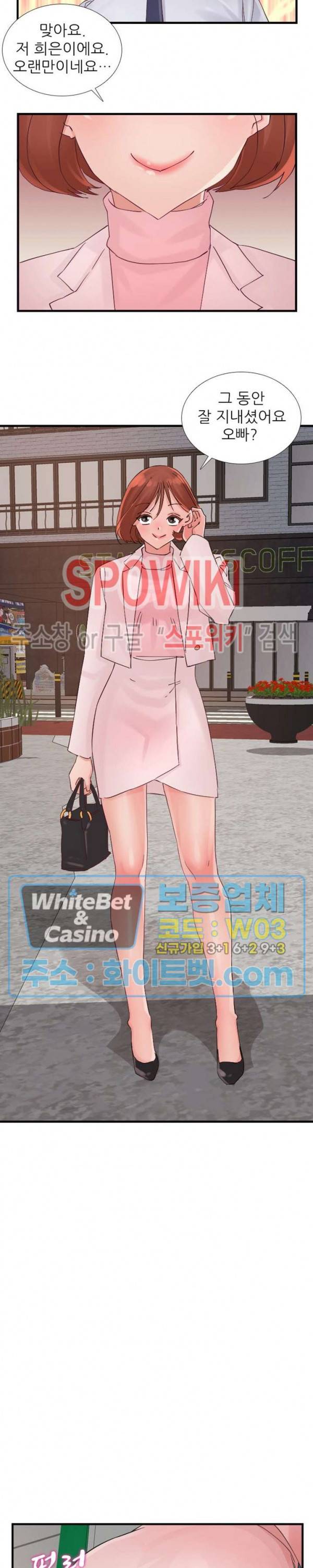 A급 며느리 93화 3
