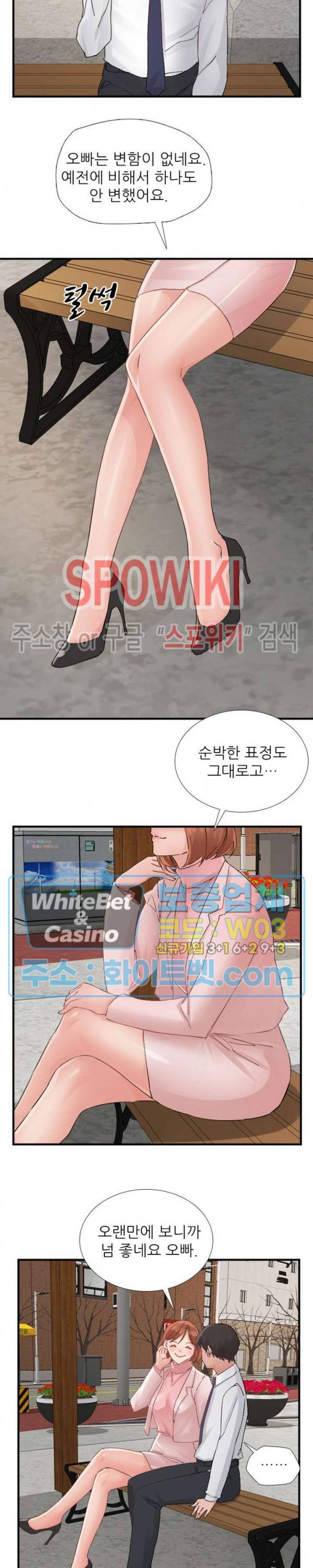 A급 며느리 93화 5