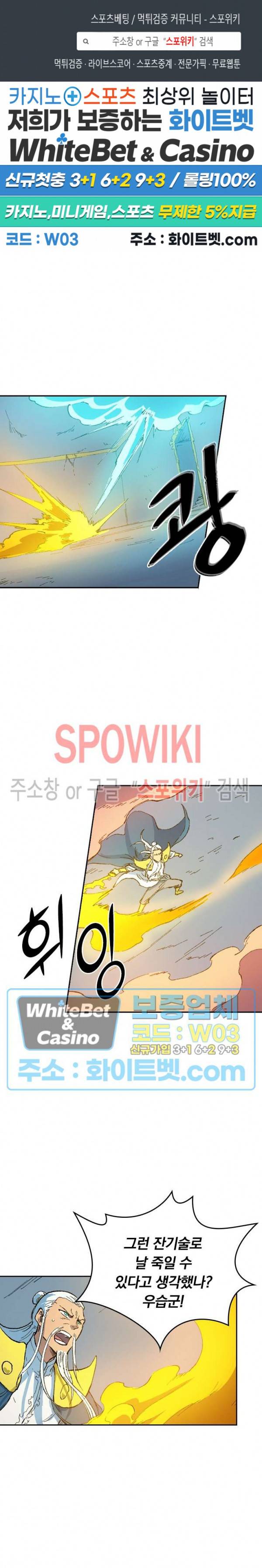 성무신결 406화 1