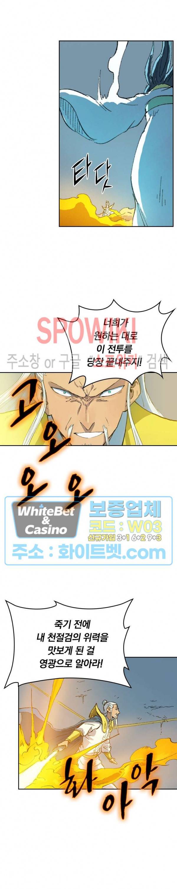 성무신결 406화 2
