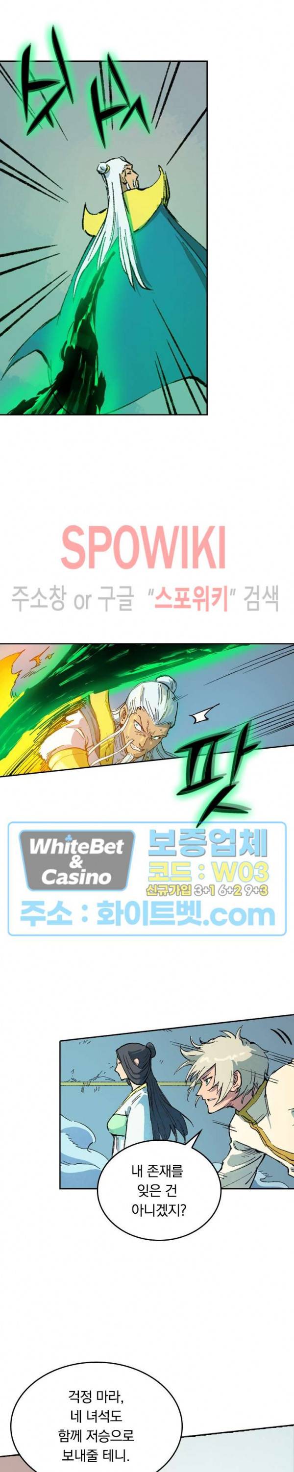 성무신결 406화 3