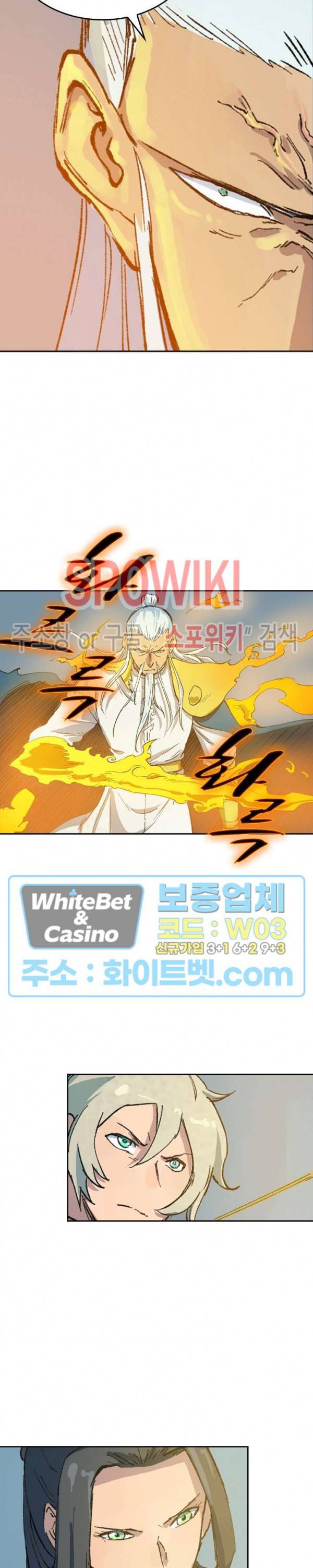 성무신결 406화 4