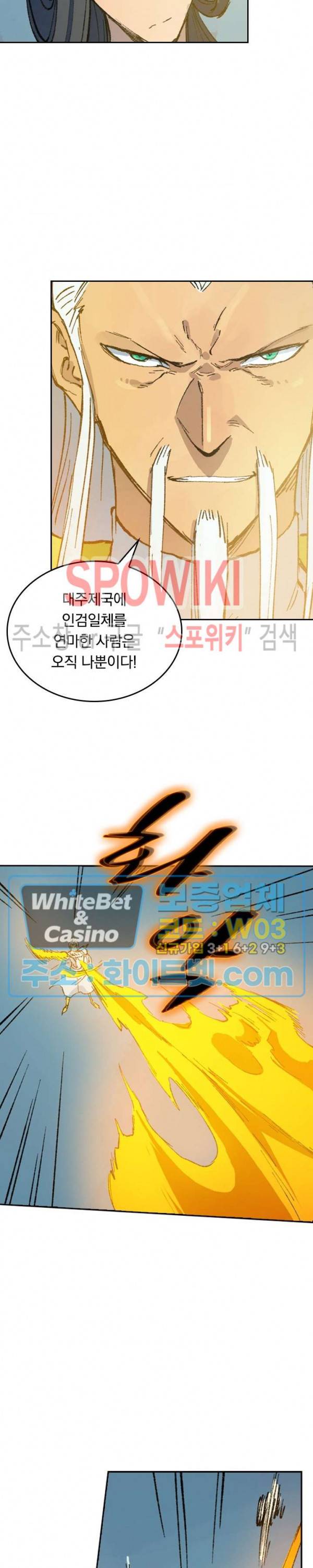 성무신결 406화 5
