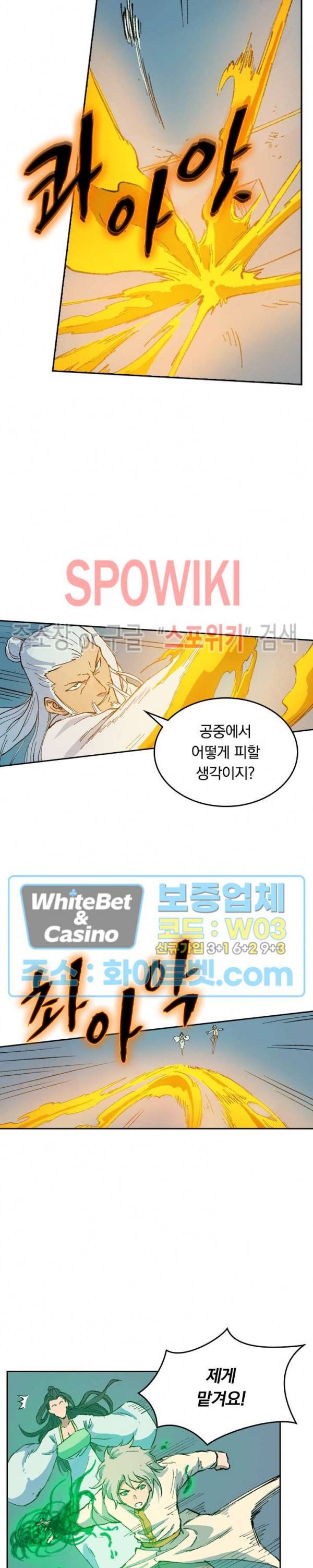 성무신결 406화 6