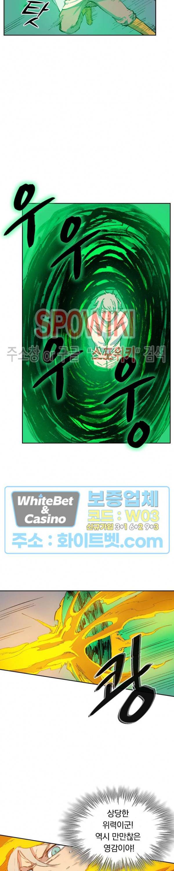 성무신결 406화 7