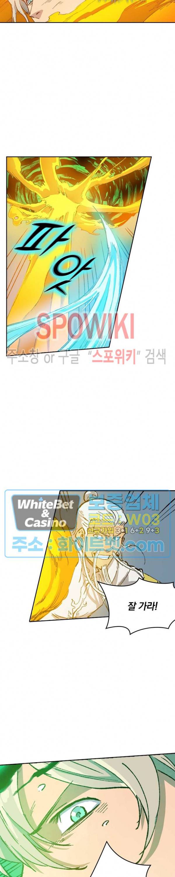 성무신결 406화 8
