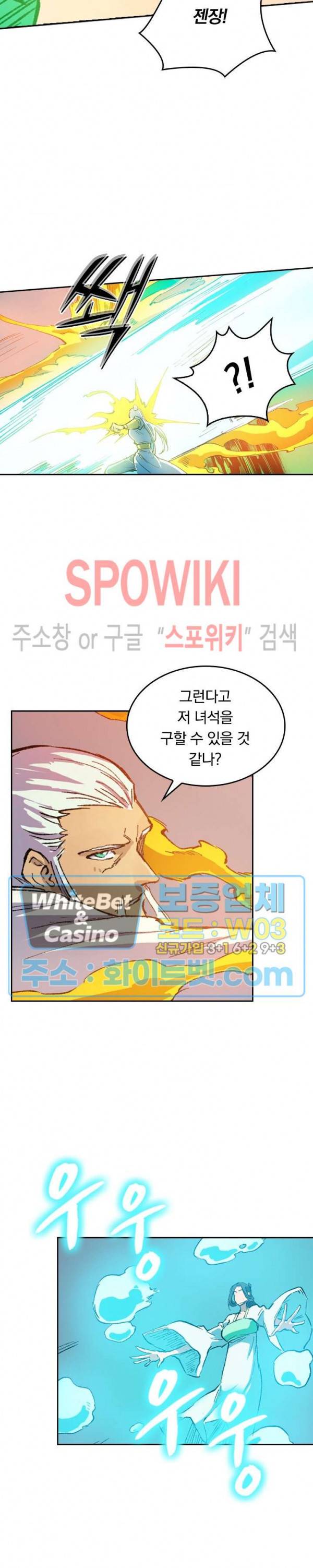 성무신결 406화 9