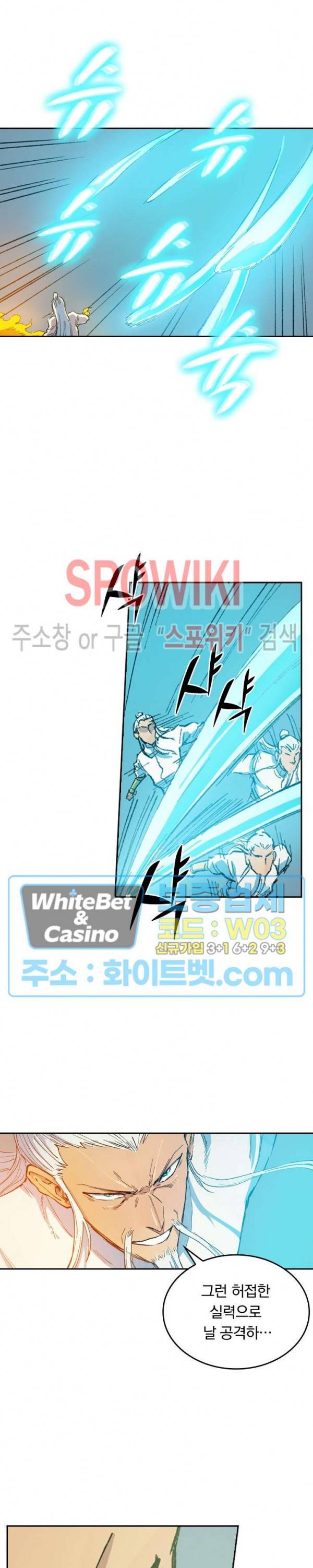 성무신결 406화 10