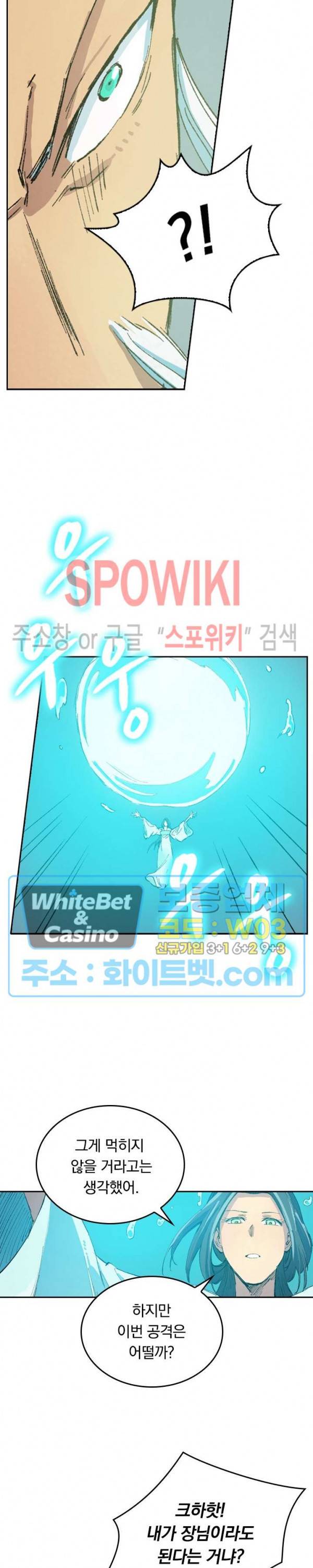성무신결 406화 11