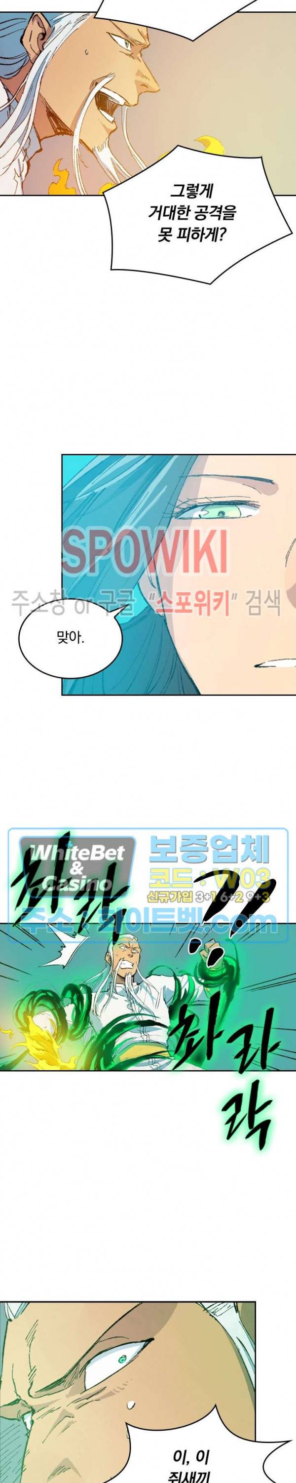 성무신결 406화 12