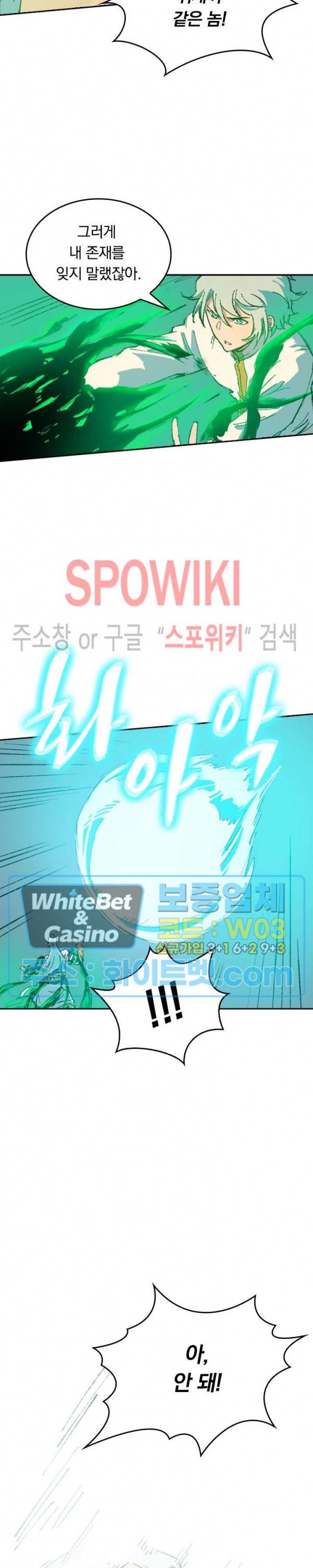 성무신결 406화 13