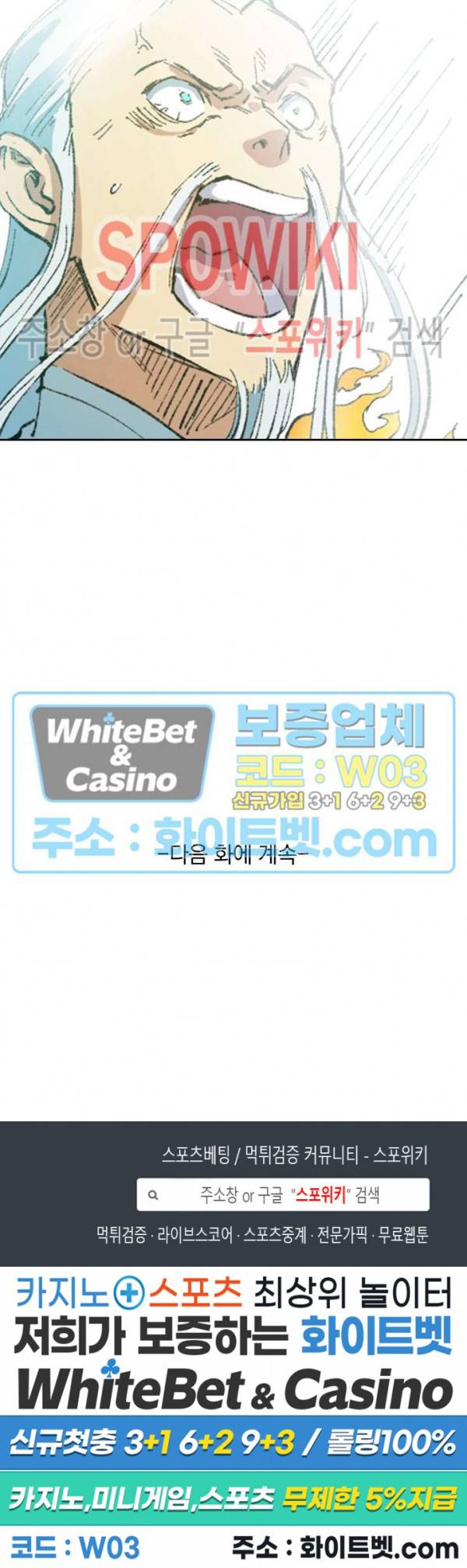 성무신결 406화 14