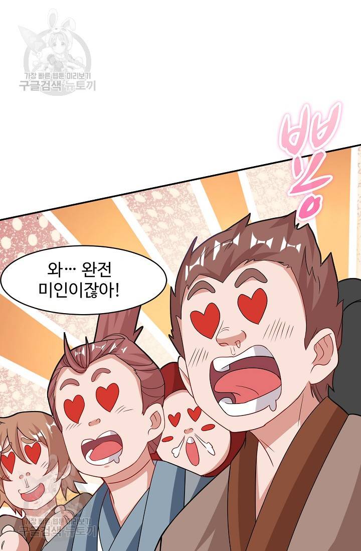 8만 년 만에 회귀하다 70화 12