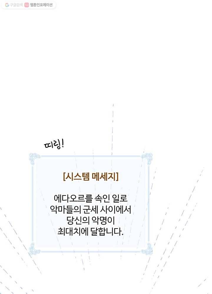 나는 될놈이다 83화 1
