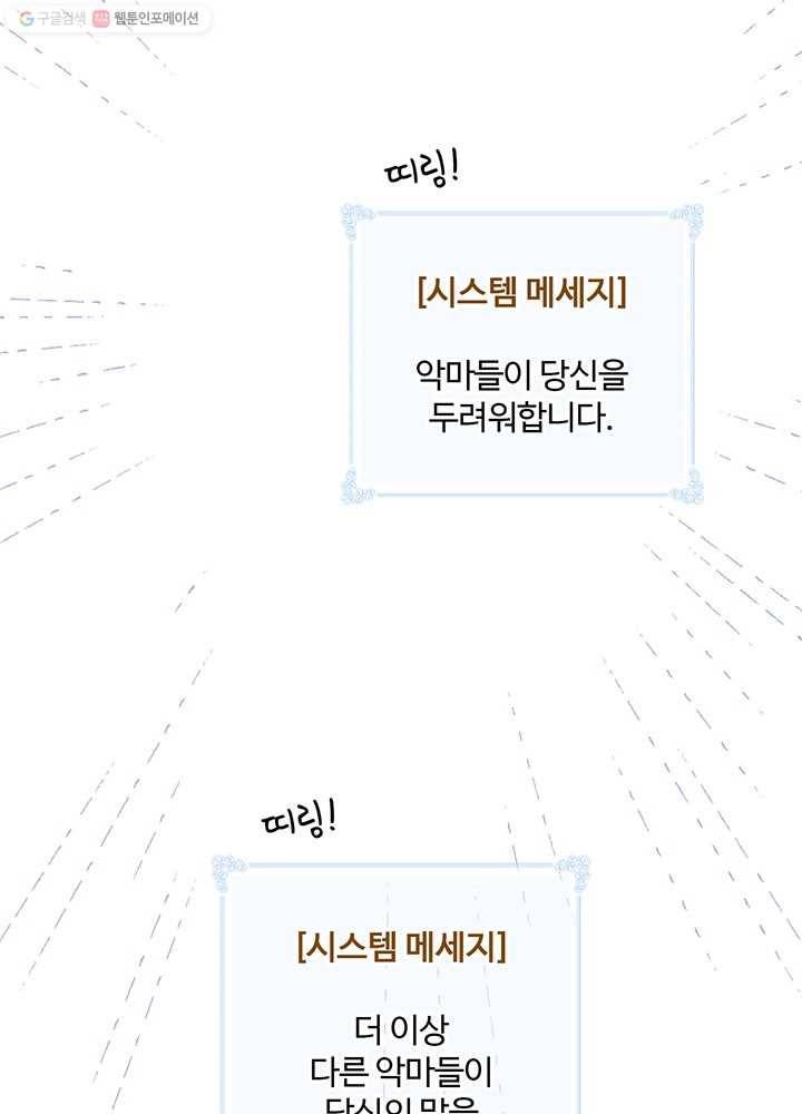 나는 될놈이다 83화 2