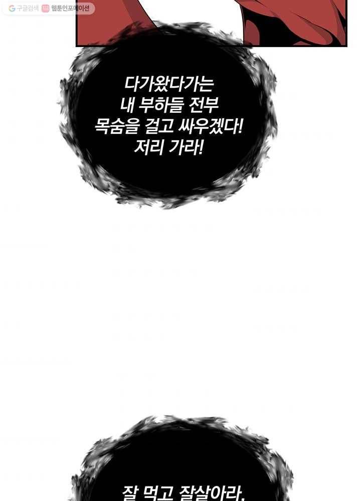 나는 될놈이다 83화 7
