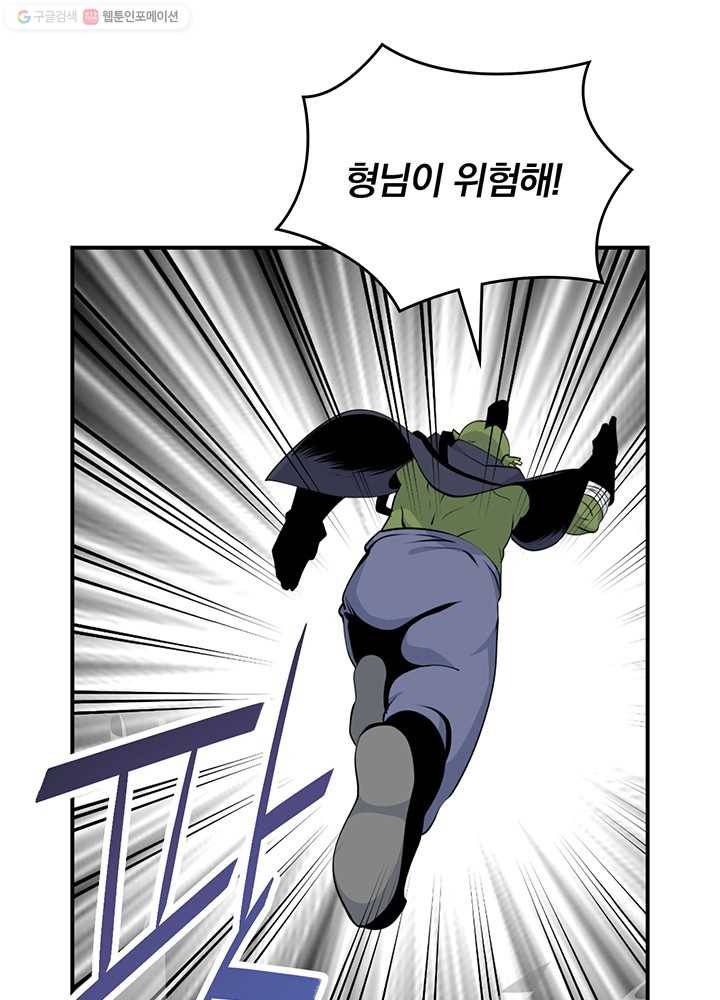 나는 될놈이다 83화 14