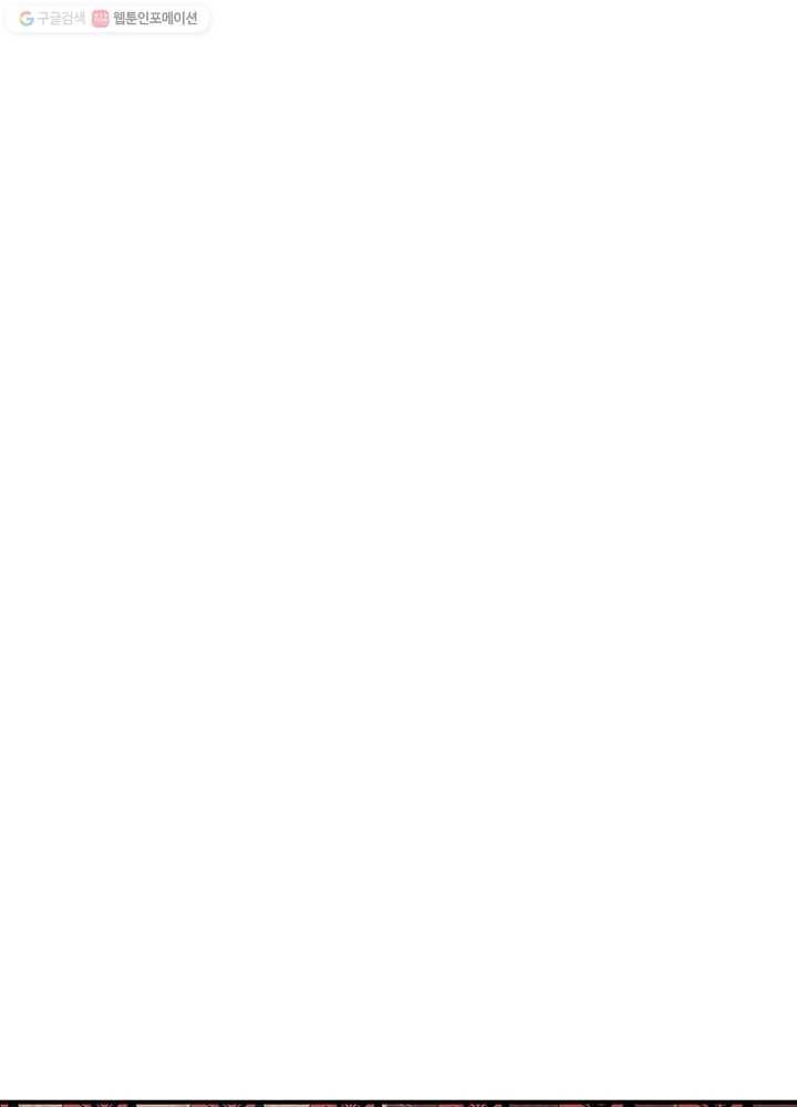 나는 될놈이다 83화 24