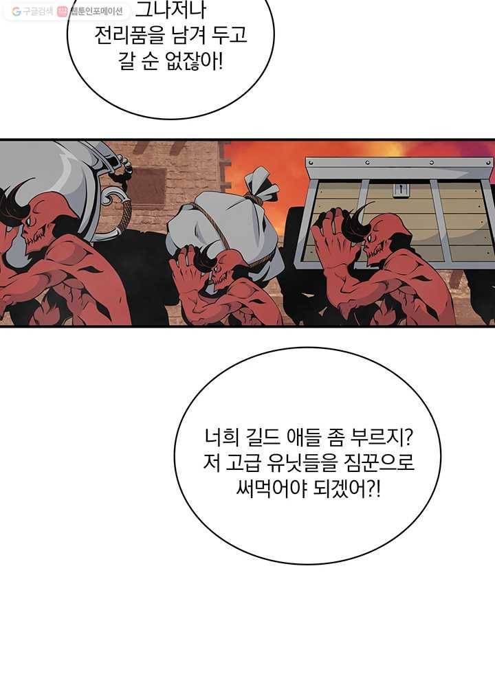 나는 될놈이다 83화 31
