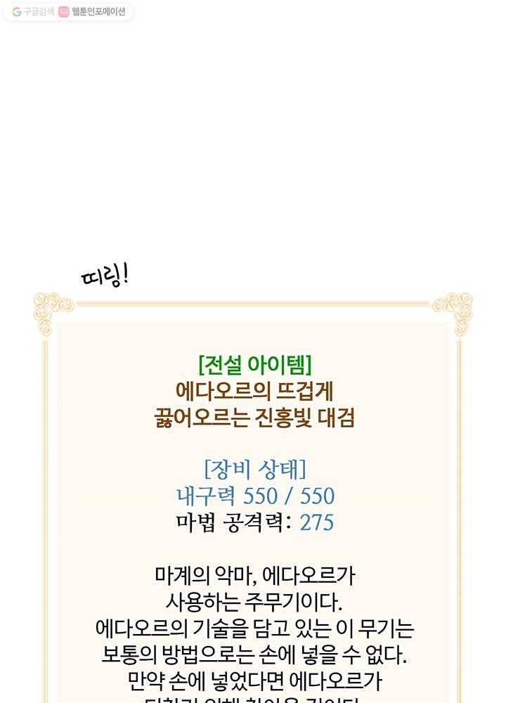 나는 될놈이다 83화 40