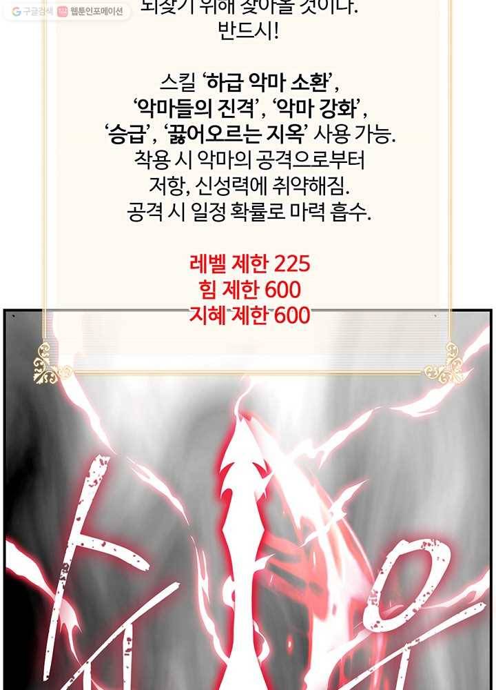 나는 될놈이다 83화 41