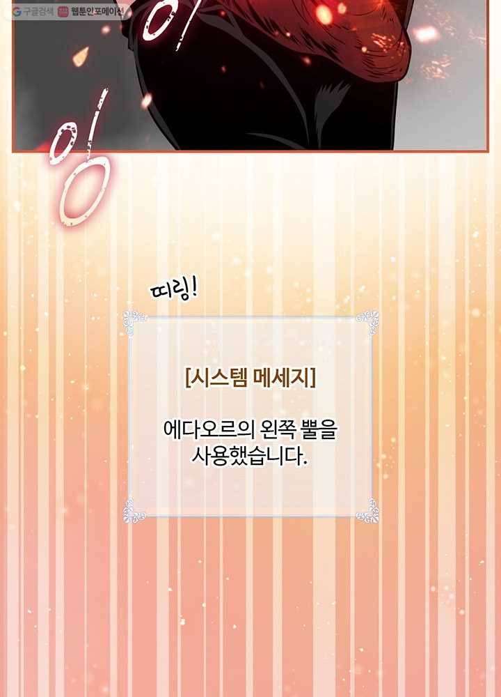 나는 될놈이다 83화 47