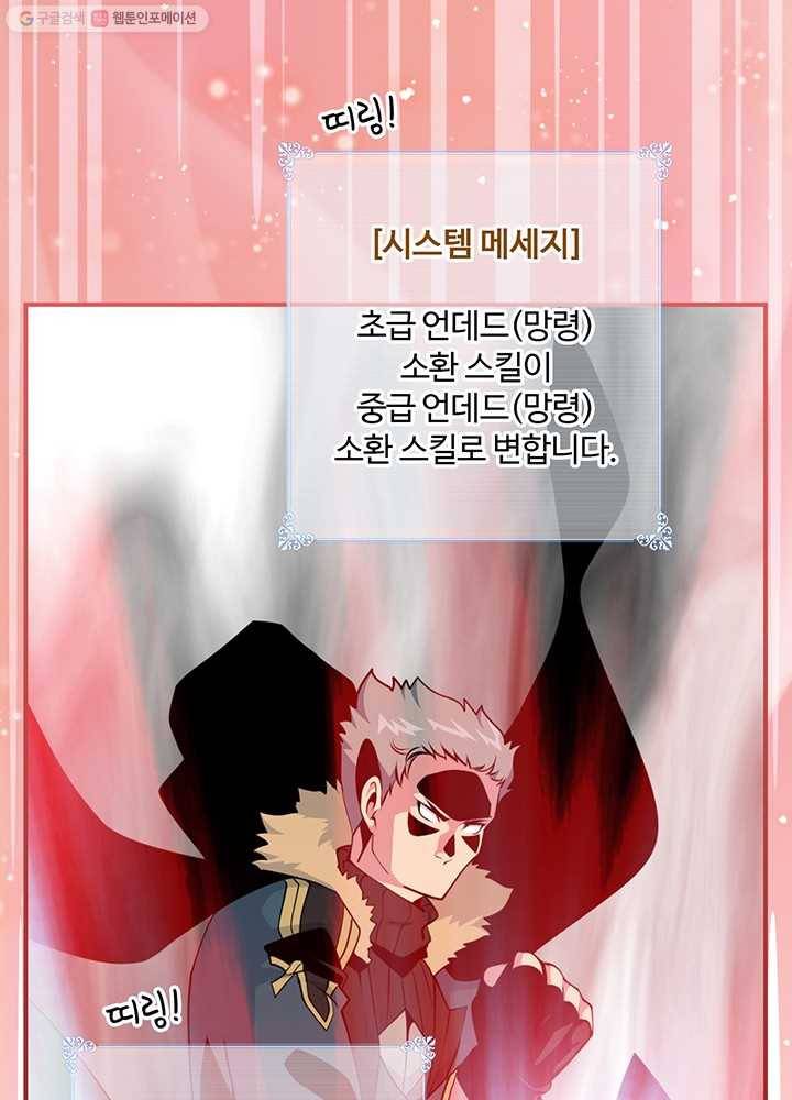 나는 될놈이다 83화 49