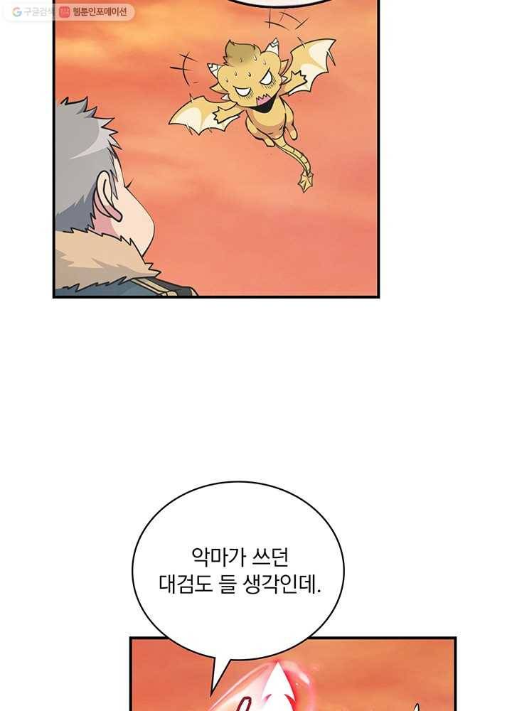나는 될놈이다 83화 52