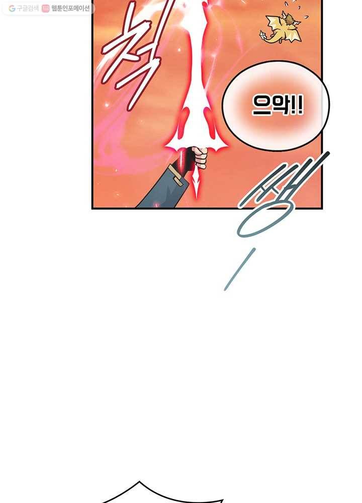 나는 될놈이다 83화 53
