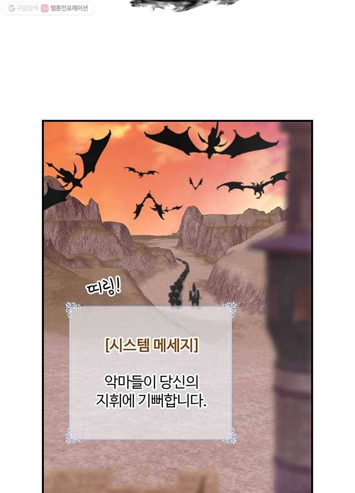 나는 될놈이다 83화 55