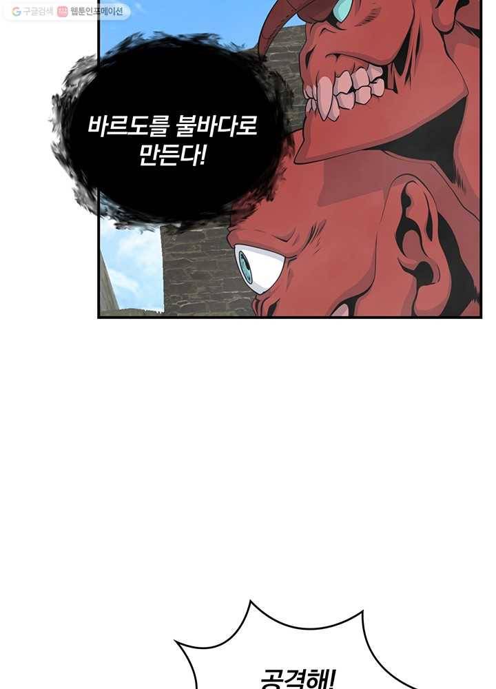 나는 될놈이다 83화 69