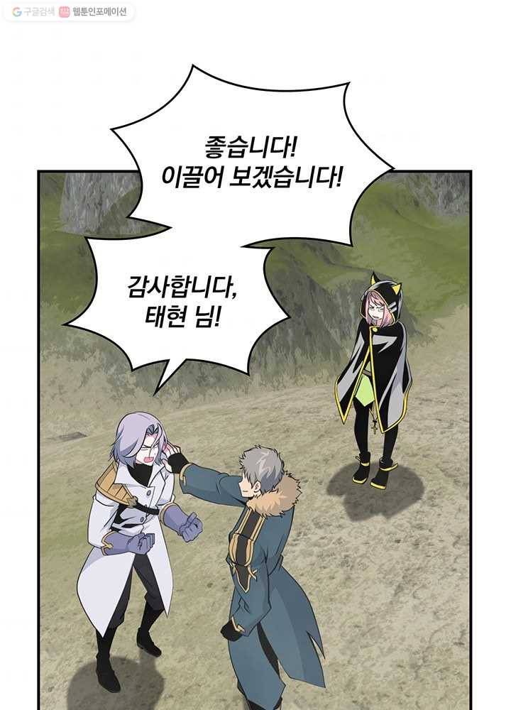 나는 될놈이다 83화 77