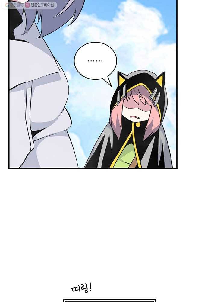 나는 될놈이다 83화 79
