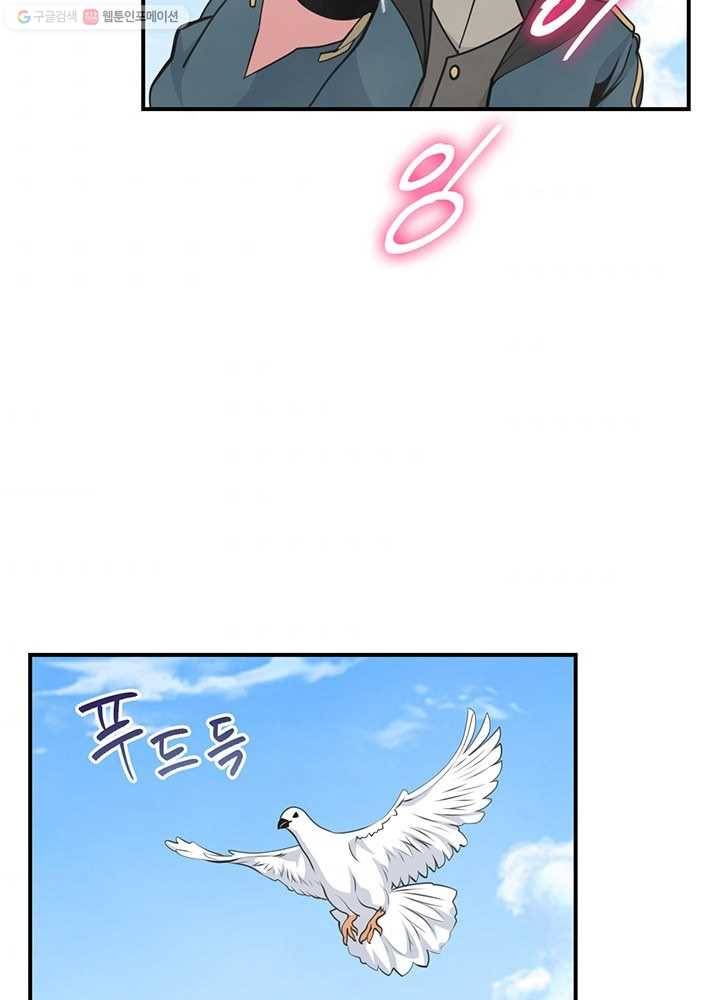 나는 될놈이다 83화 96