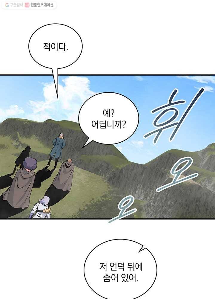나는 될놈이다 83화 99